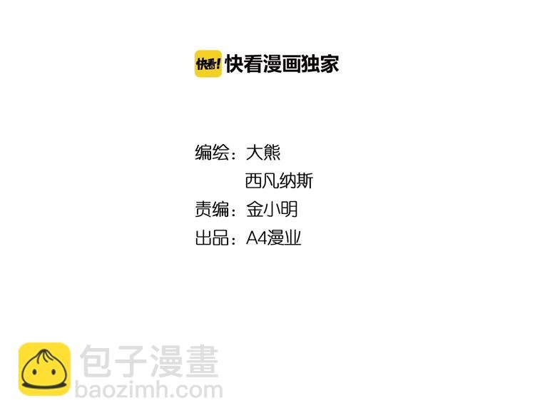 第4话 报告长官我是卧底