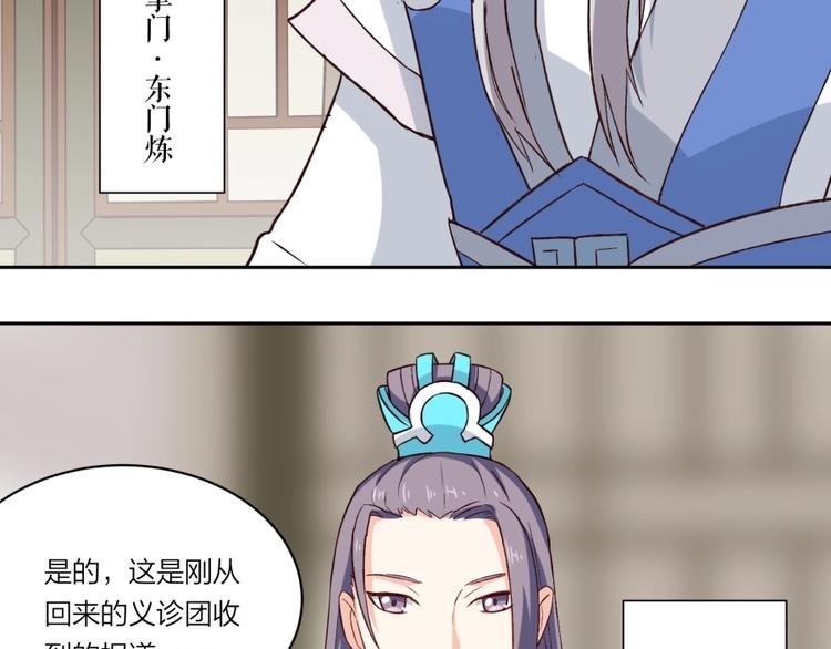 第4话 报告长官我是卧底