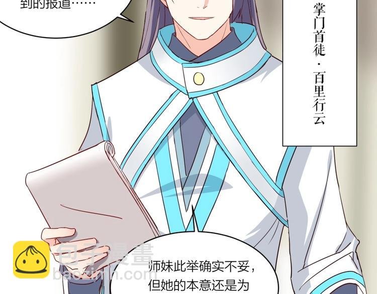 第4话 报告长官我是卧底