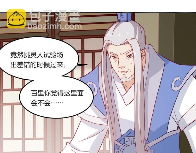 第4话 报告长官我是卧底