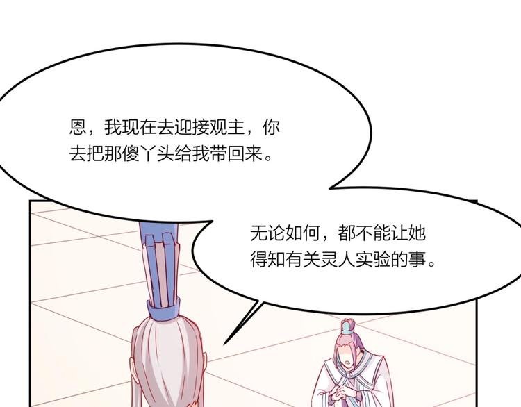 第4话 报告长官我是卧底