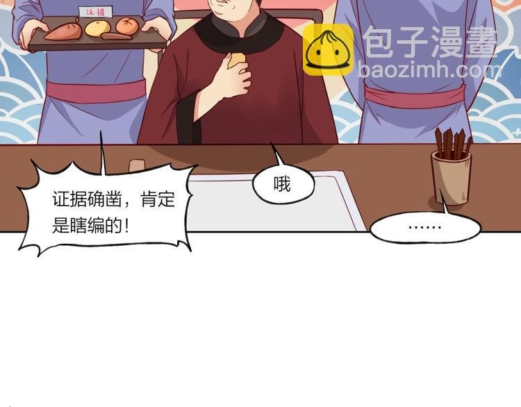 第4话 报告长官我是卧底