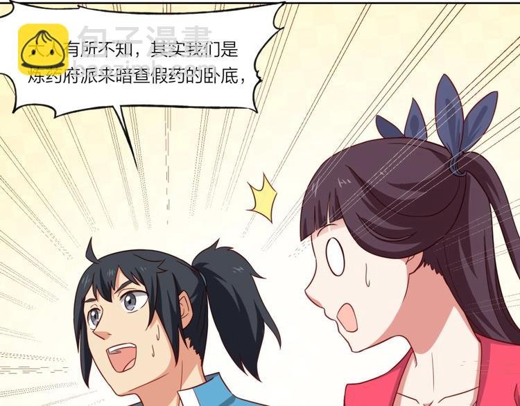 第4话 报告长官我是卧底