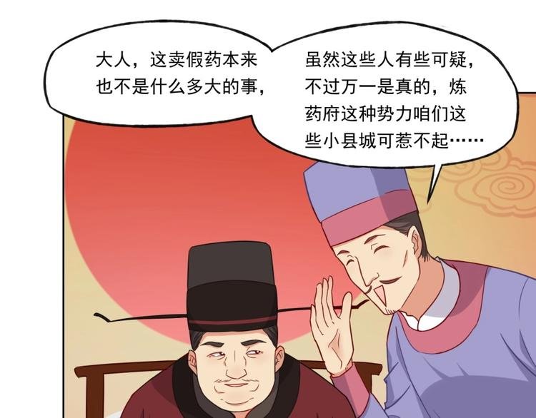 第4话 报告长官我是卧底