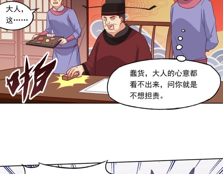 第4话 报告长官我是卧底