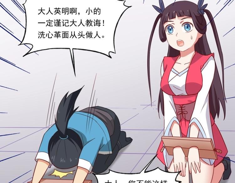 第4话 报告长官我是卧底