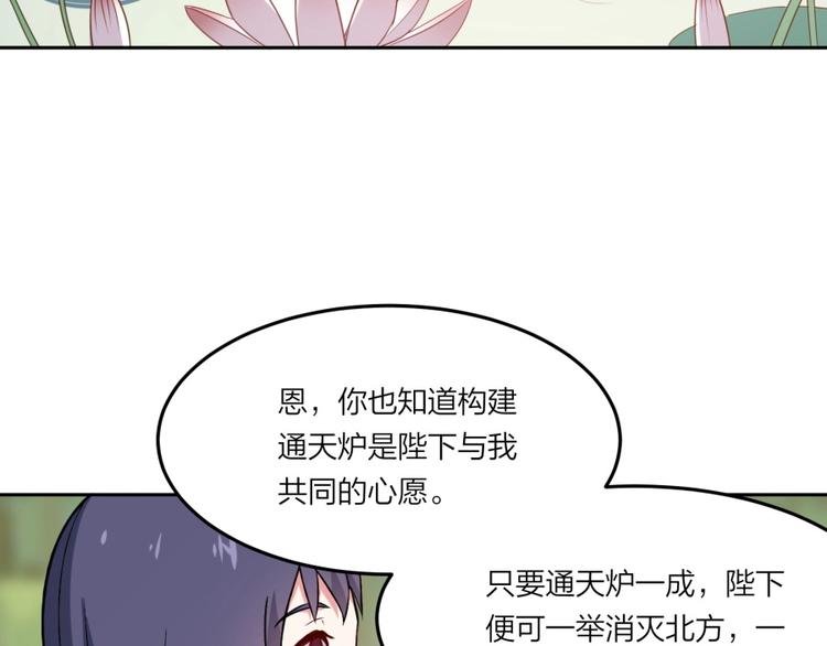 第5话 炼药府的神炎