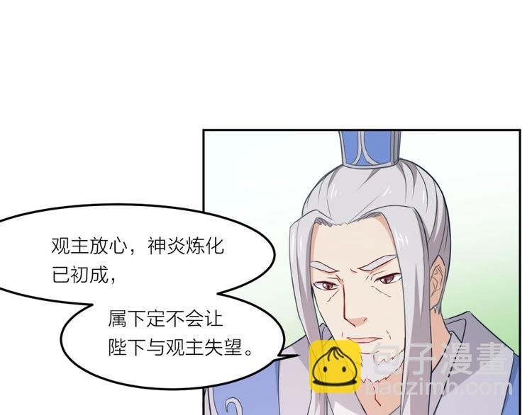 第5话 炼药府的神炎