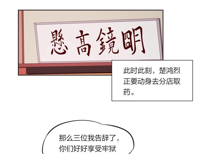 第5话 炼药府的神炎