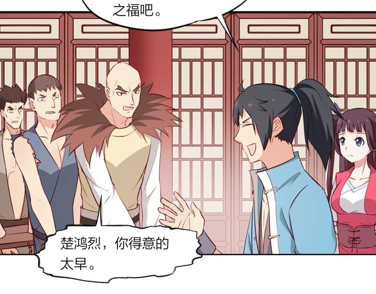 第5话 炼药府的神炎
