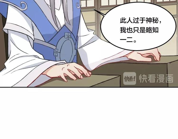 第6话 不可见人的交易