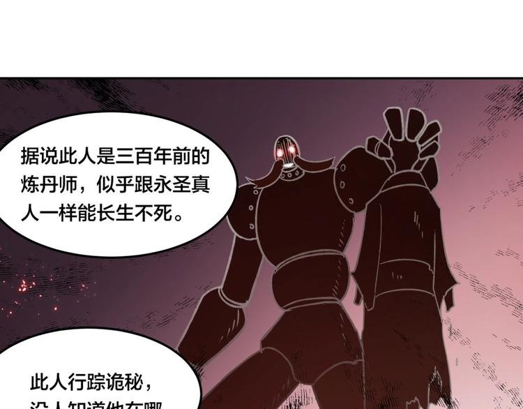 第6话 不可见人的交易