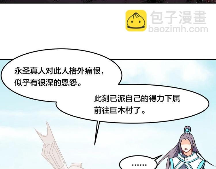 第6话 不可见人的交易
