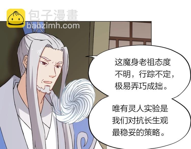 第6话 不可见人的交易
