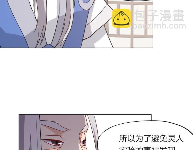 第6话 不可见人的交易