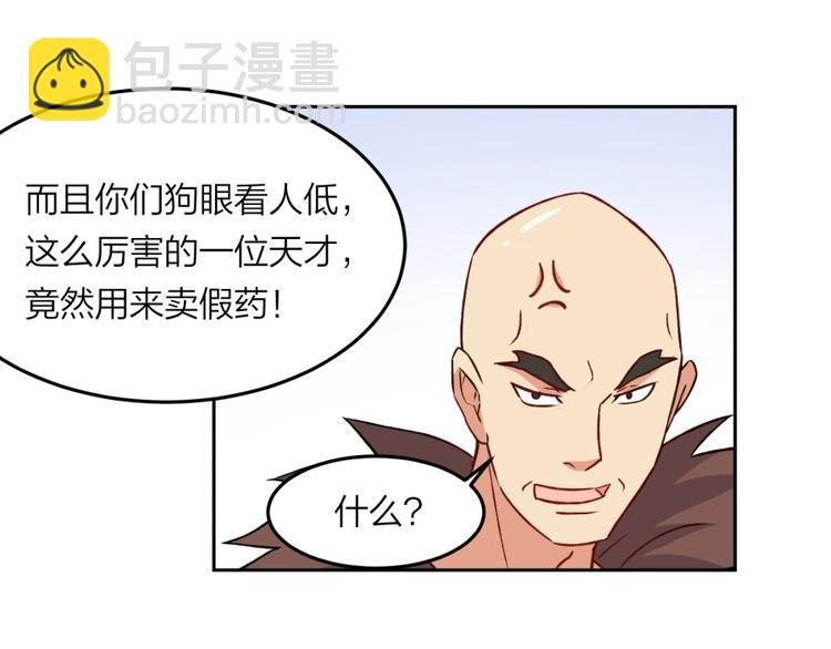 第7话 戏精！