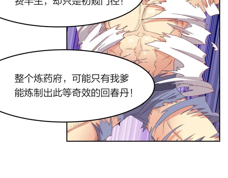 第7话 戏精！