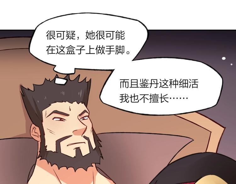 第7话 戏精！