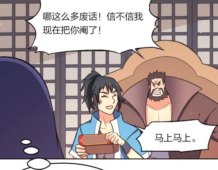第7话 戏精！