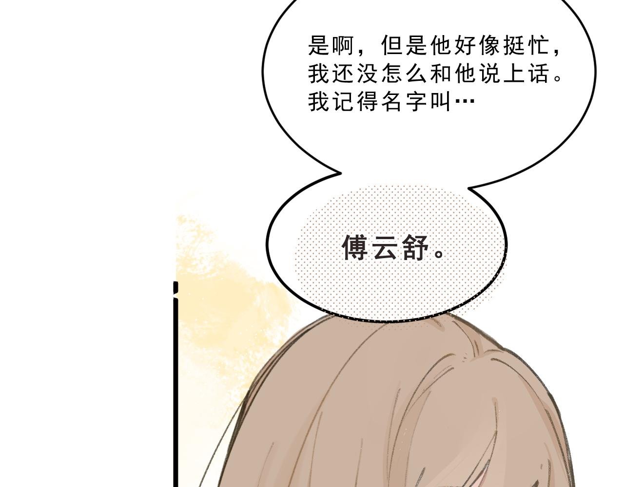 第1话 五年