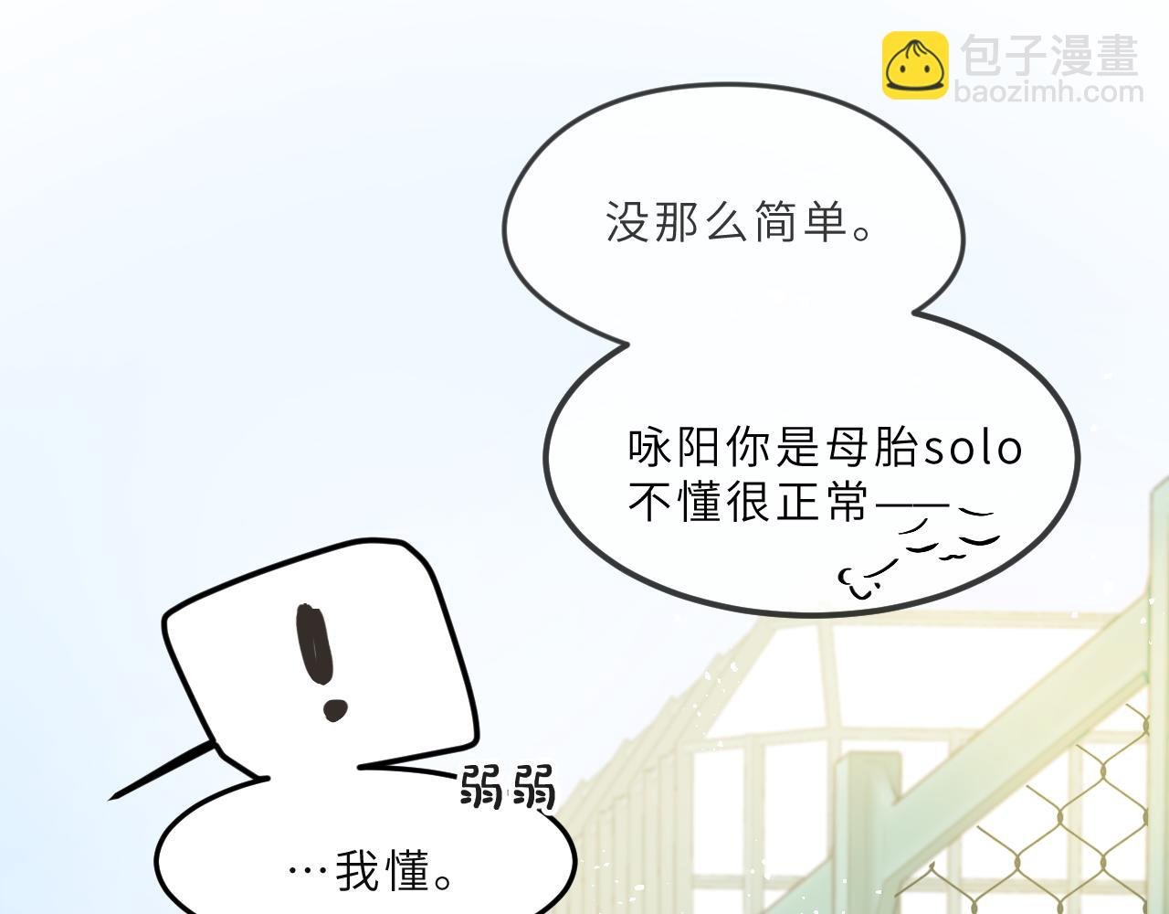 第9话 自白