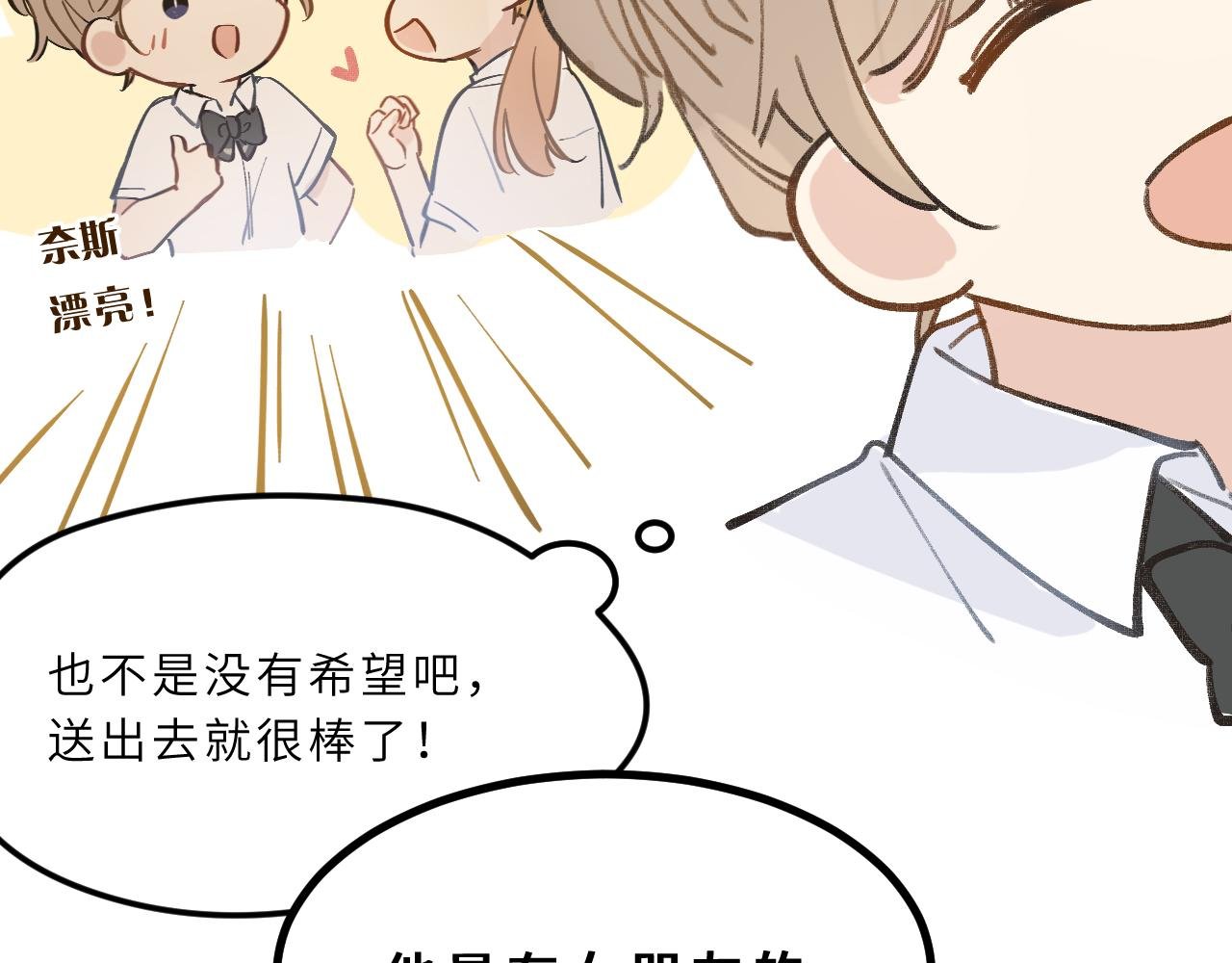 第10话 破碎