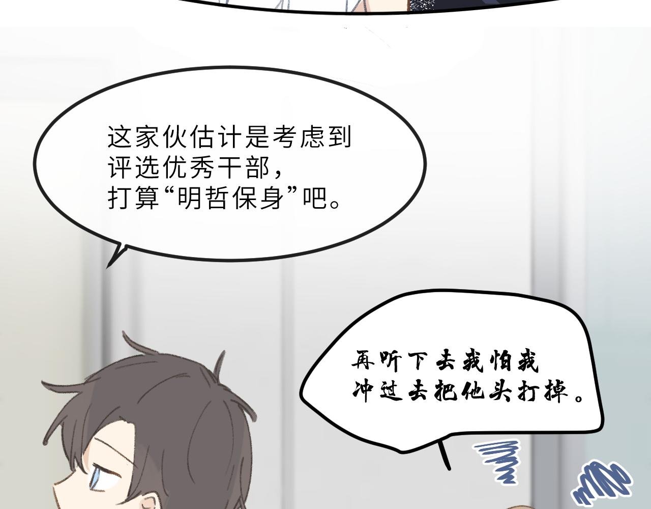第10话 破碎