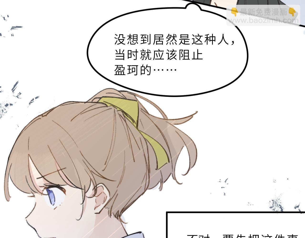 第10话 破碎