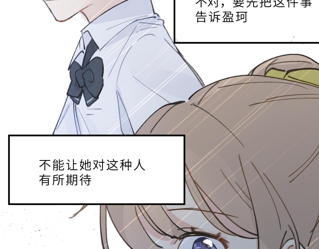 第10话 破碎