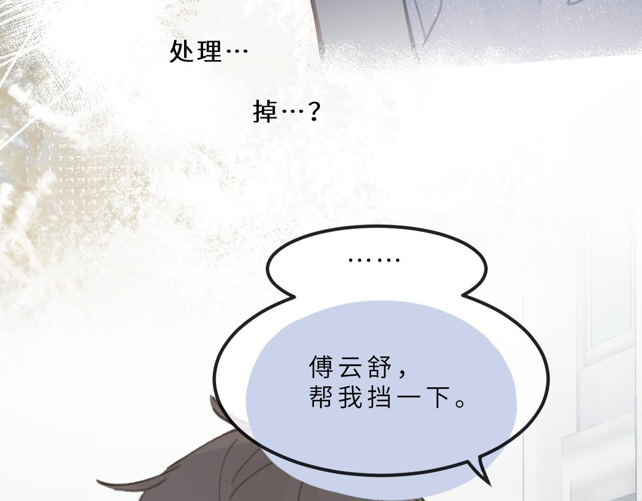 第10话 破碎
