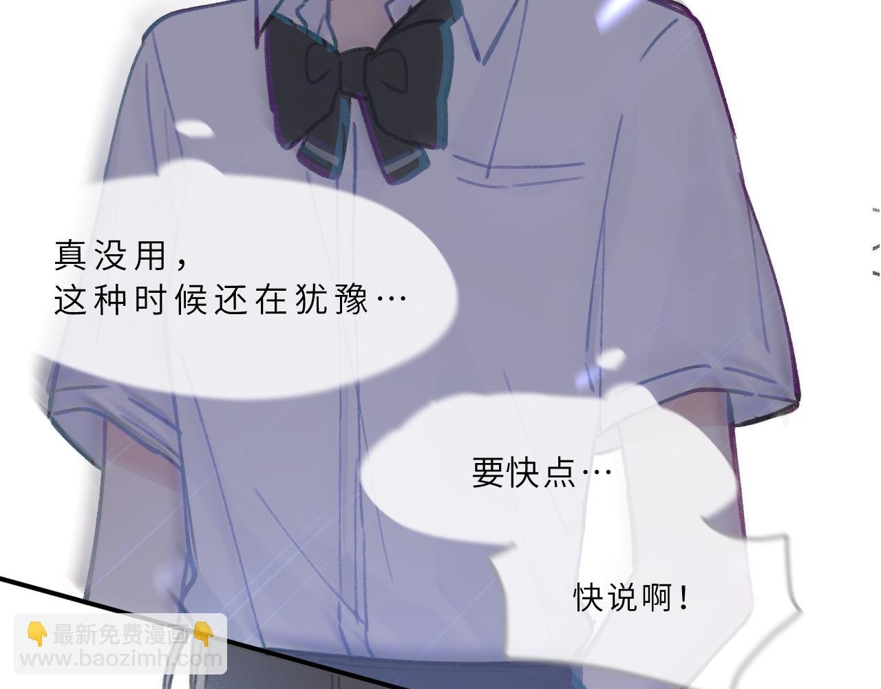 第11话 四叶草和我们