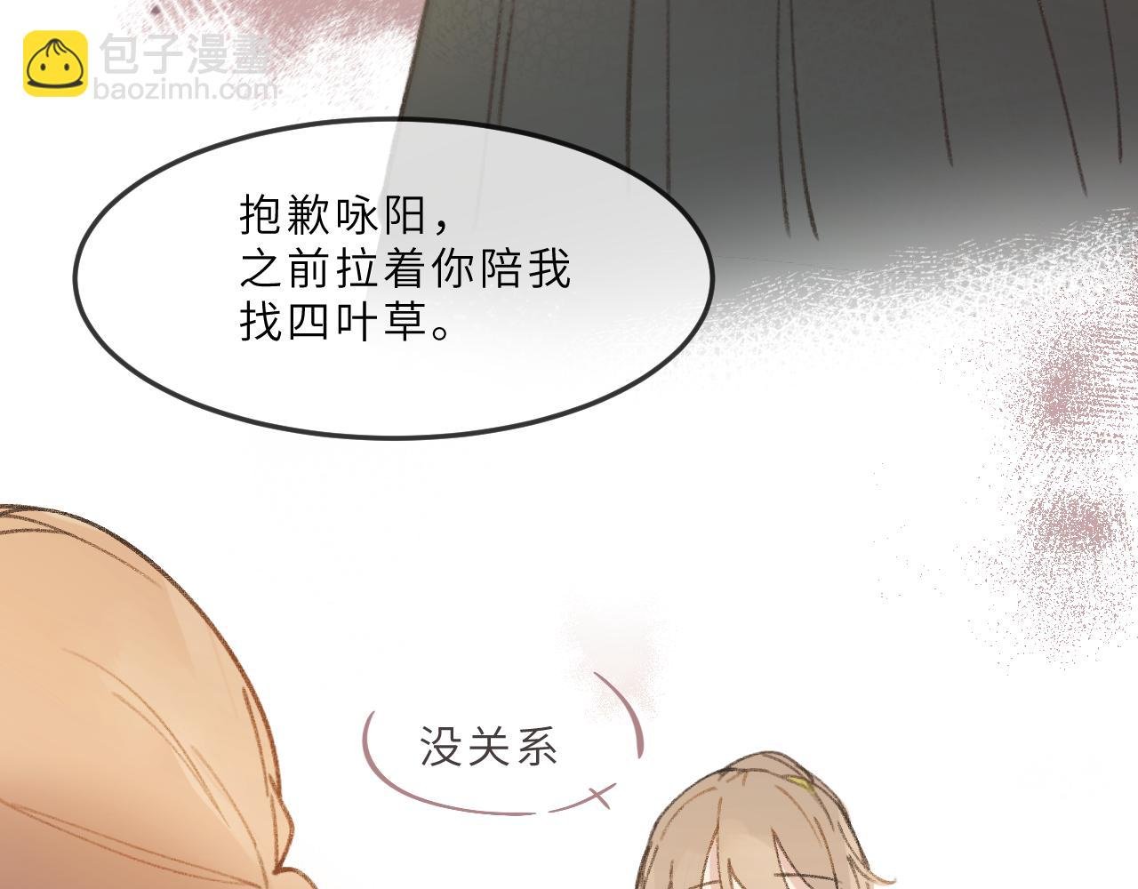 第11话 四叶草和我们