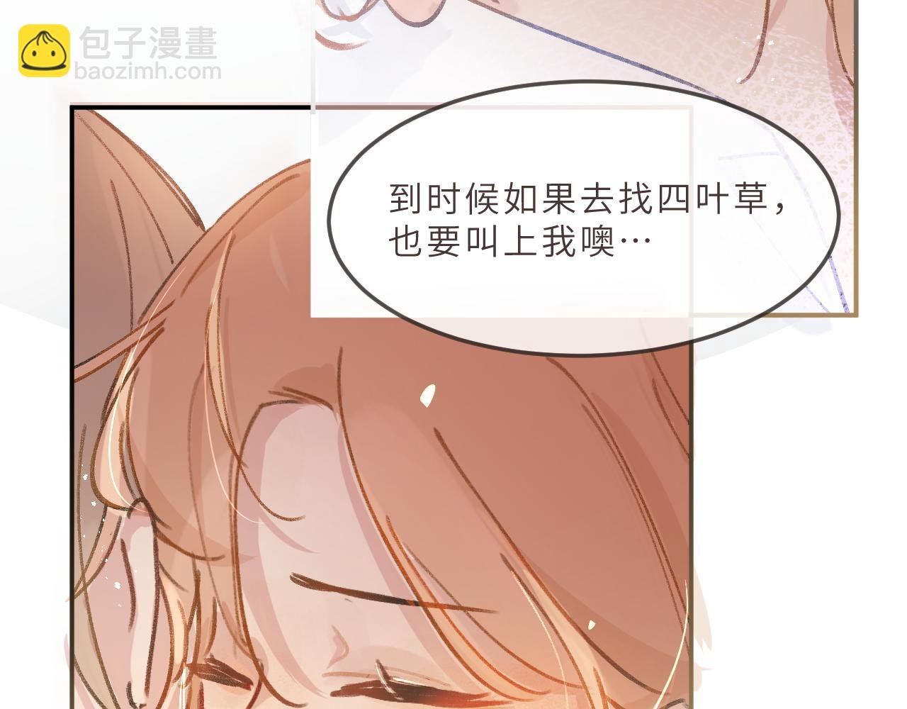 第11话 四叶草和我们