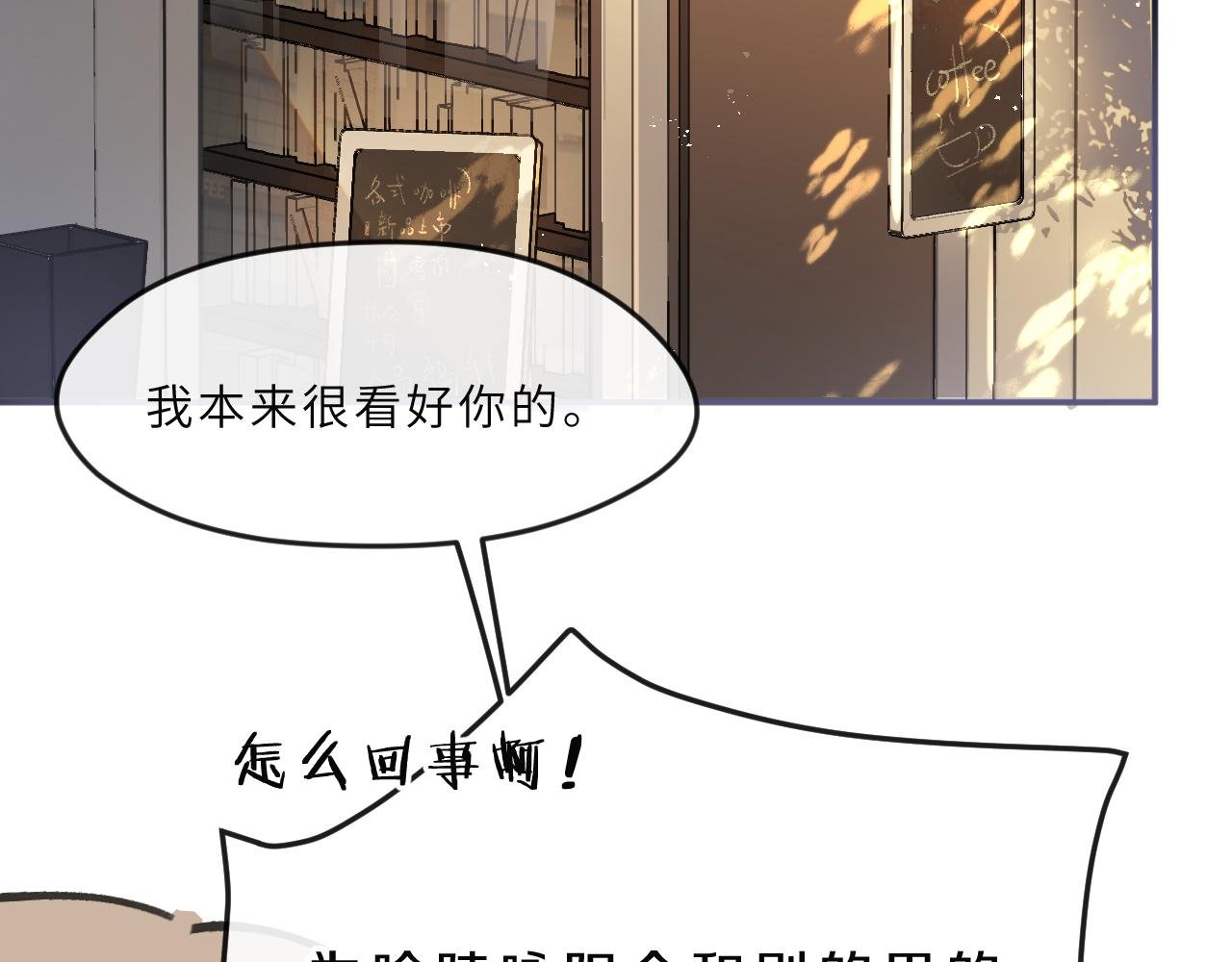 第12话 心思