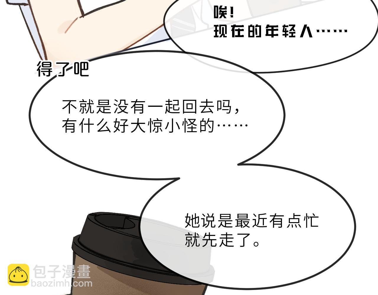 第12话 心思