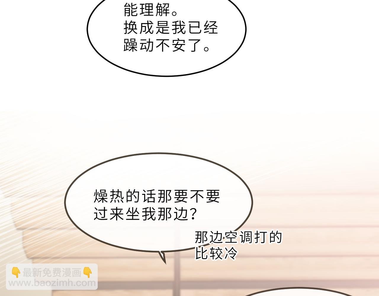 第12话 心思