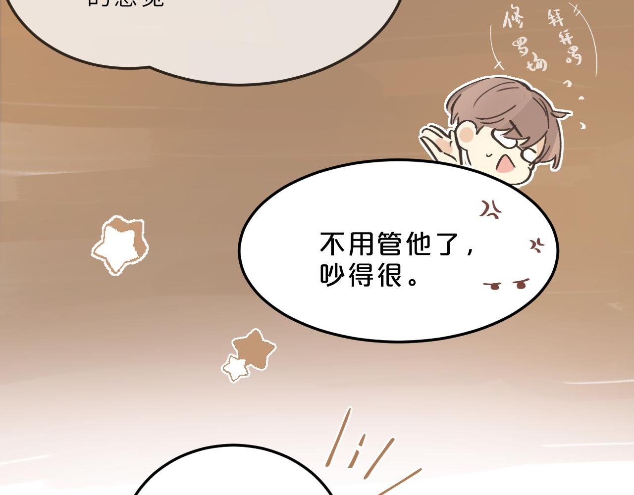 第12话 心思