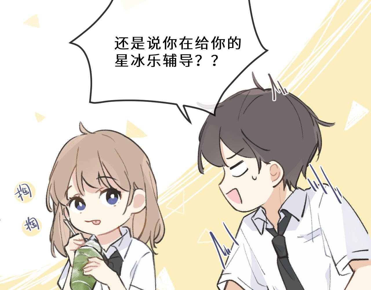 第12话 心思