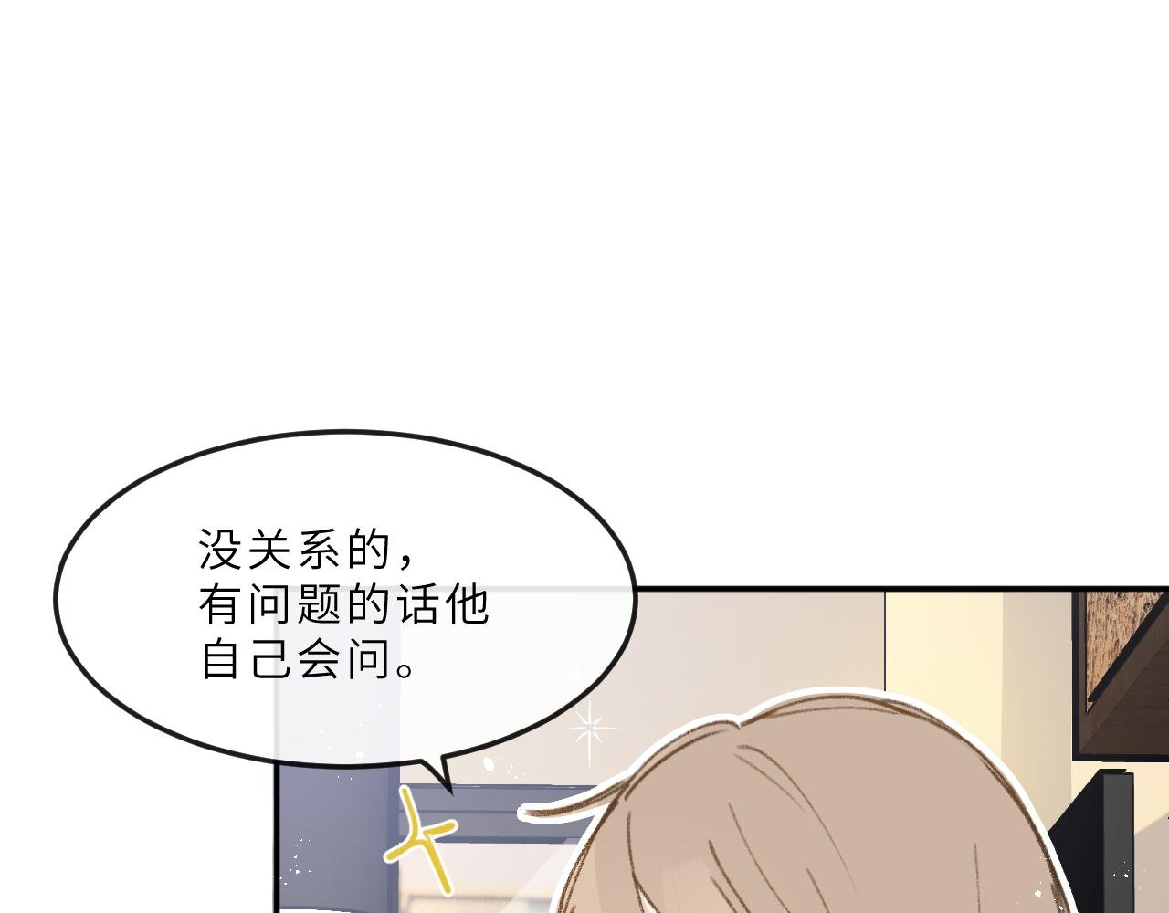 第12话 心思