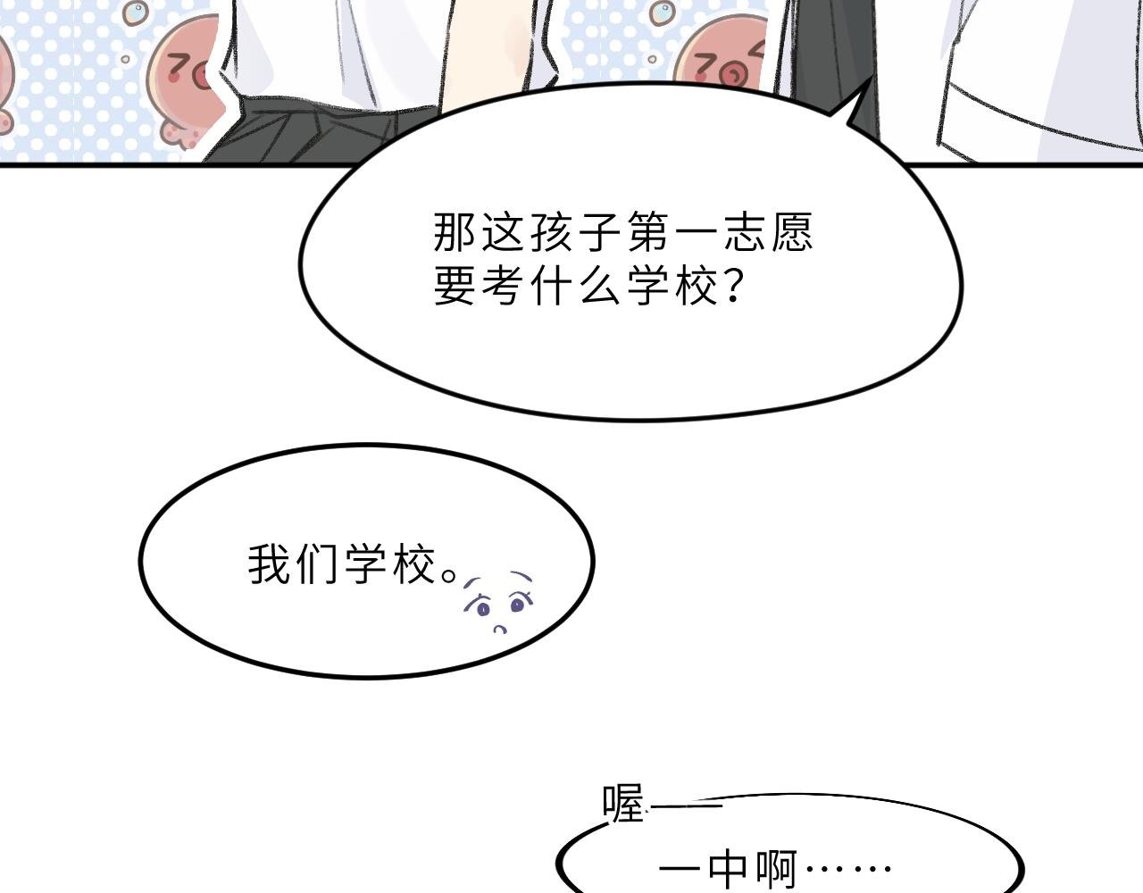 第12话 心思