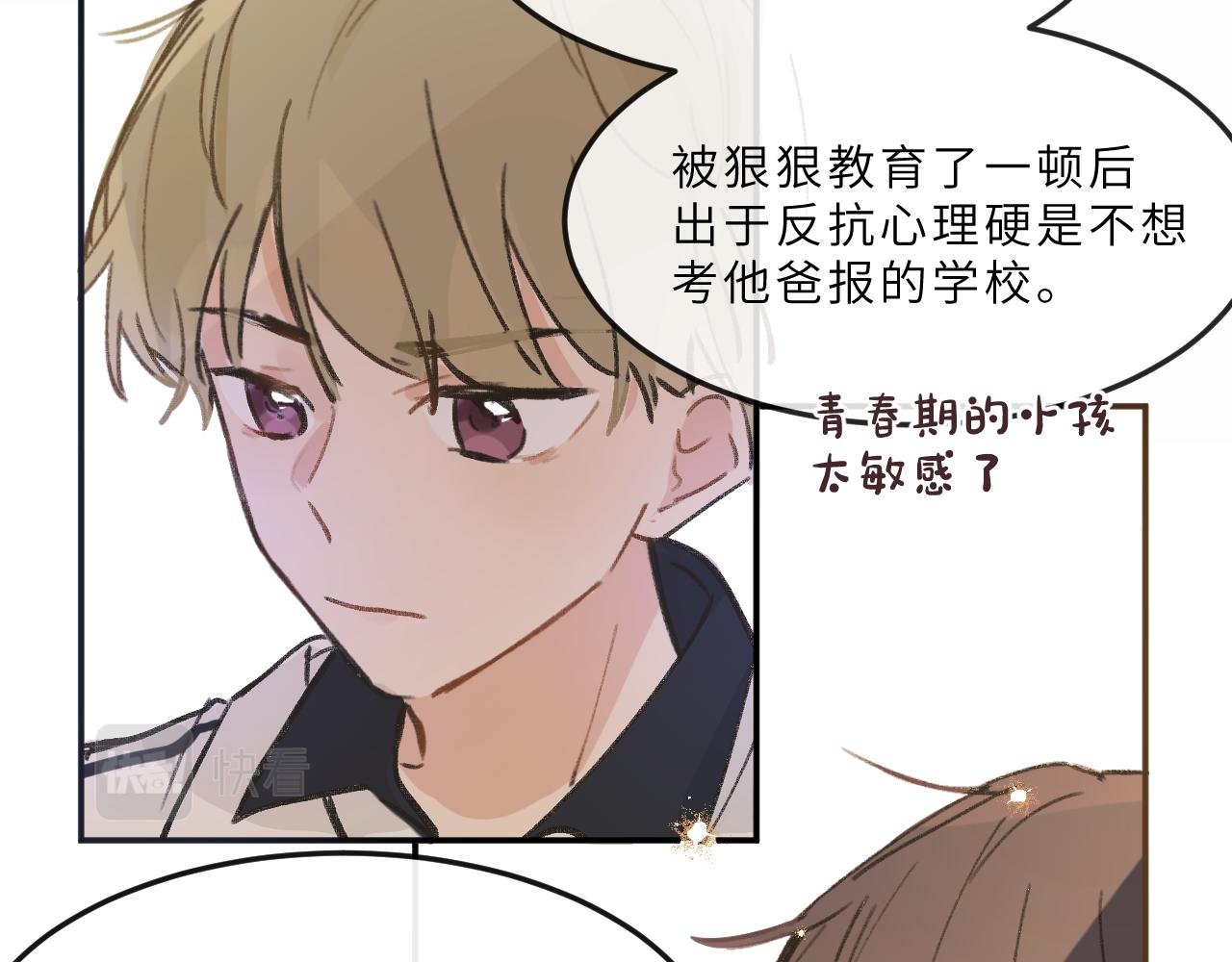 第12话 心思