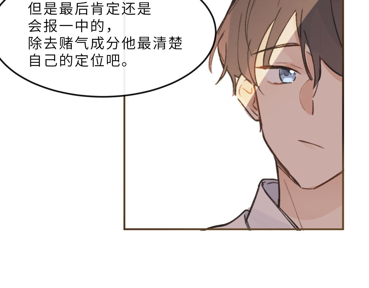 第12话 心思
