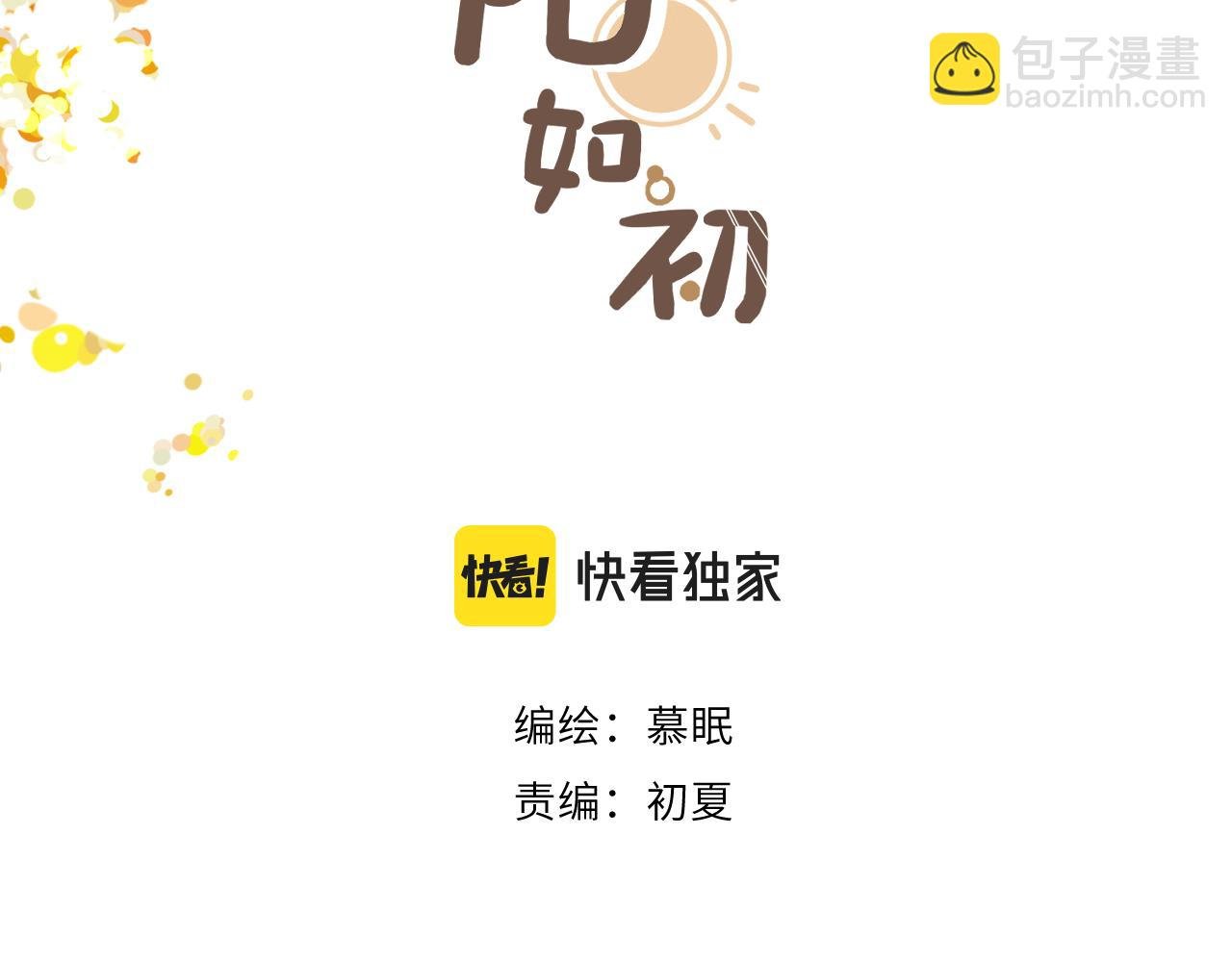 第13话 回响