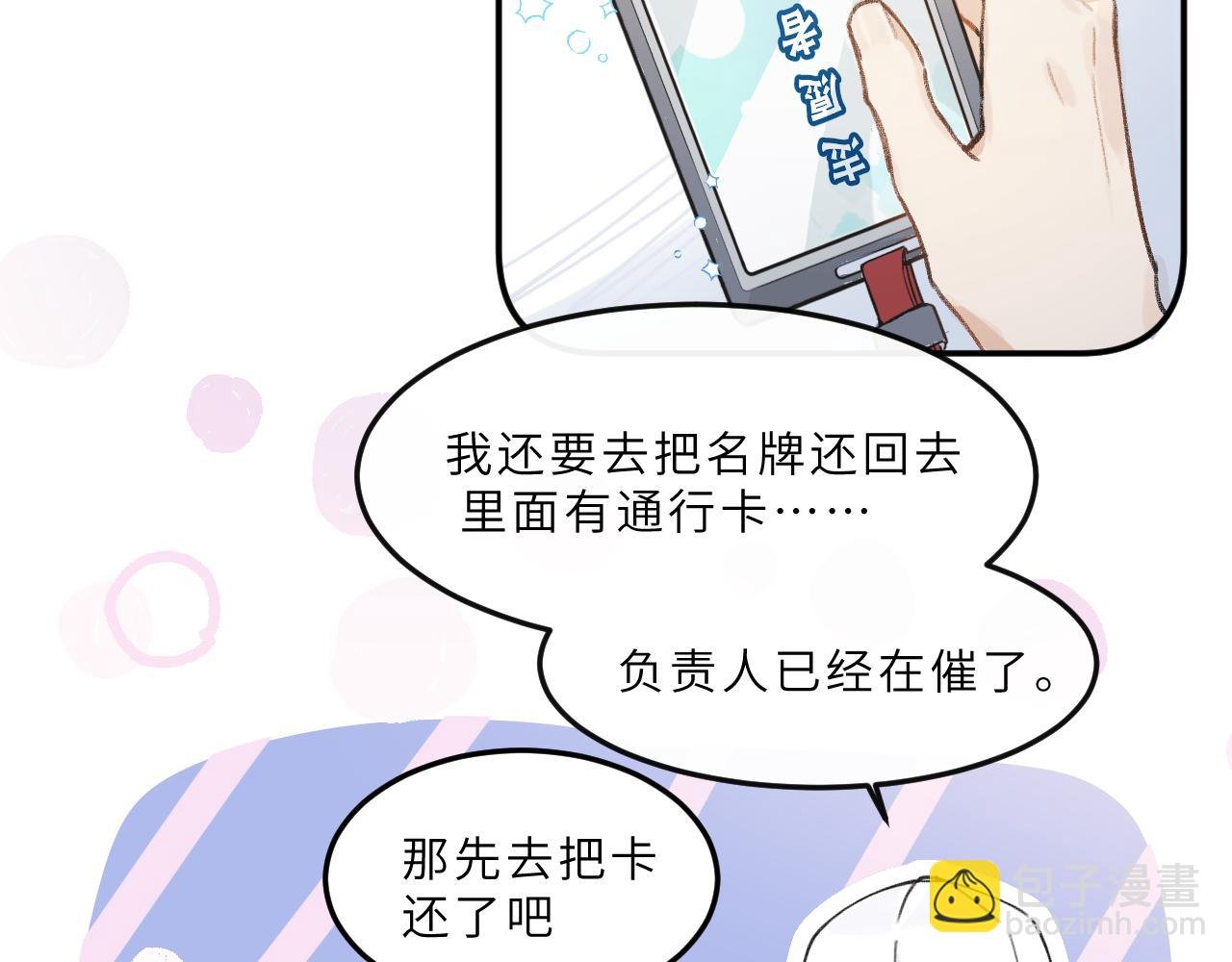 第13话 回响
