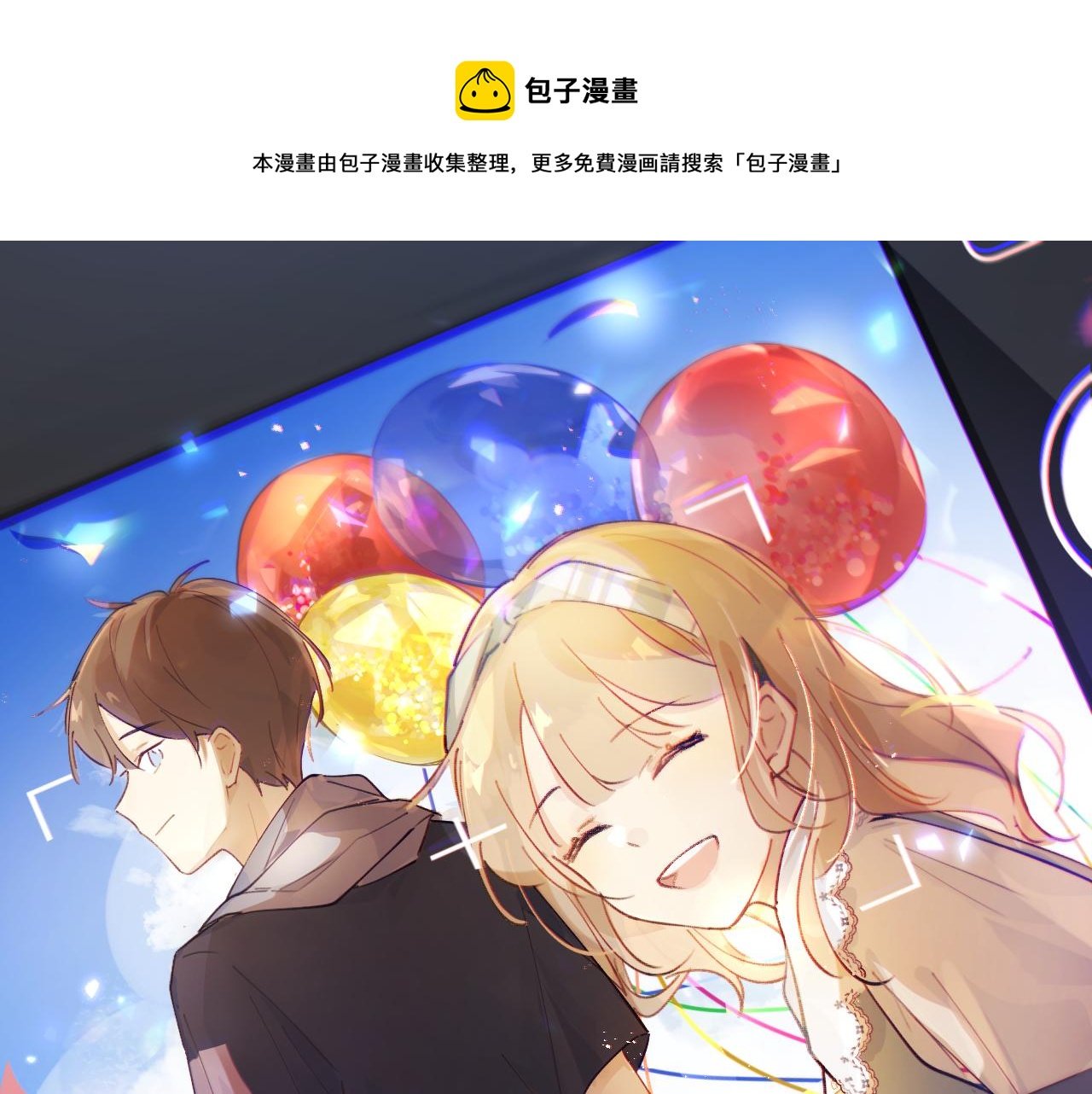 第14话 校庆（上）