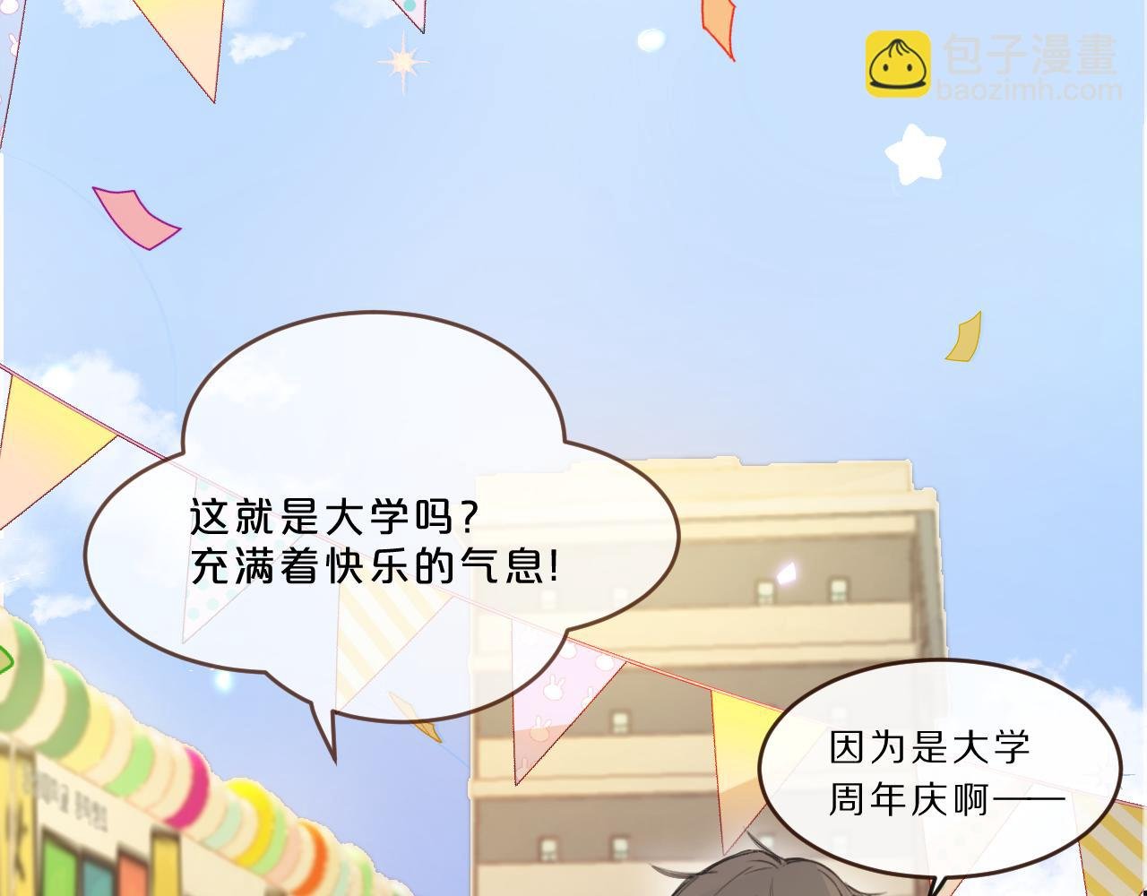 第14话 校庆（上）