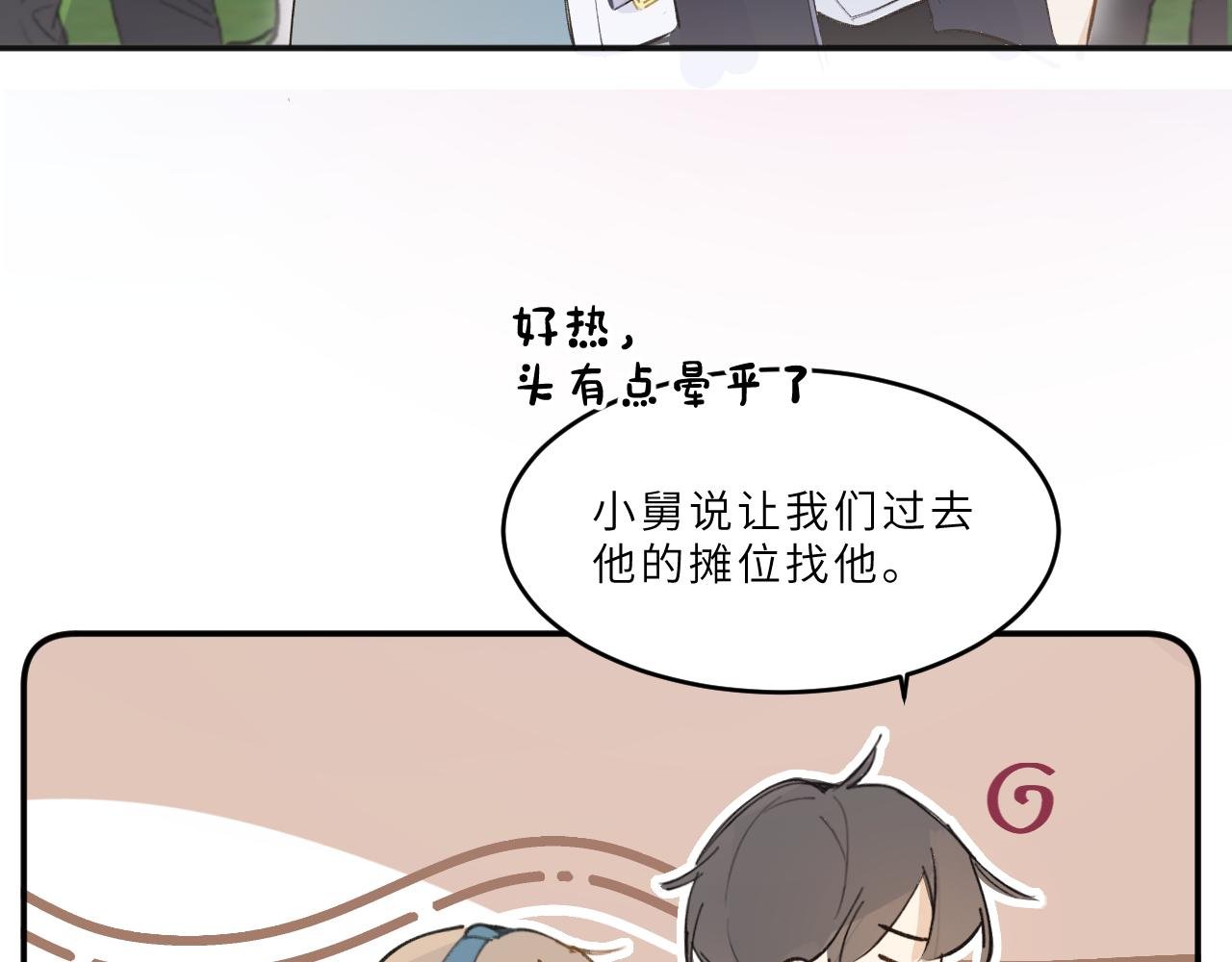 第14话 校庆（上）