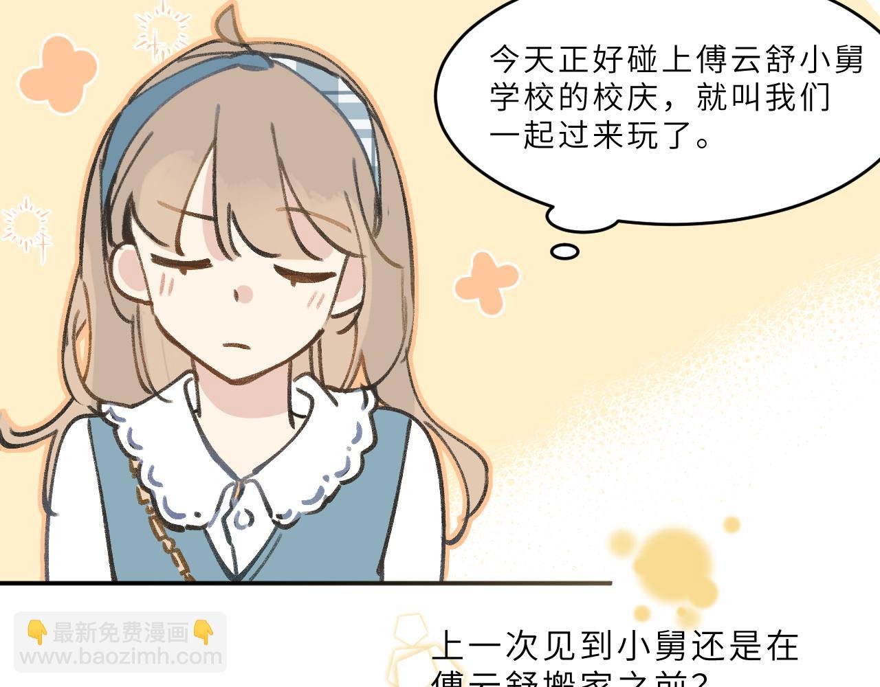 第14话 校庆（上）