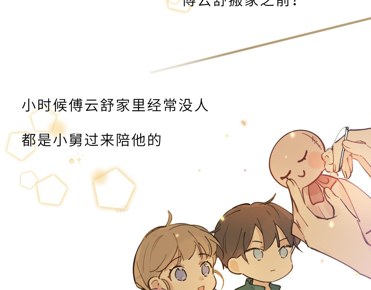 第14话 校庆（上）