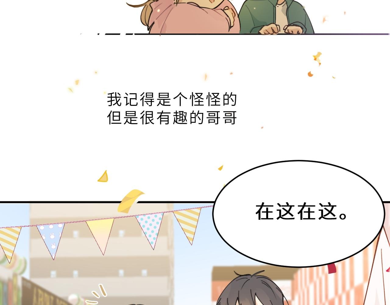 第14话 校庆（上）